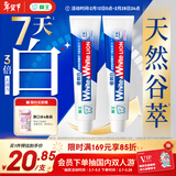 狮王（Lion）WhiteWhite倍效白牙膏薄荷180g+果萃180g美白去口臭护龈去黄去渍