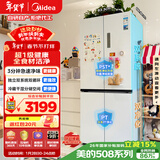 美的（Midea）508L十字门冰箱双系统双循环除菌净味大容量一级能效风冷无霜以旧换新白BCD-508WSPZM(E)国家补贴