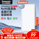 松下（Panasonic）厨房灯 led集成吊顶灯铝扣板灯300x600卫生间吸顶吊顶灯平板灯24W