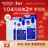 美迪惠尔（Mediheal）升级版新水润紧致面膜10片补水保湿淡化细纹新年礼物