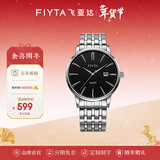 飞亚达（FIYTA）情侣手表女男 经典百搭简约防水考试石英表  新年情人节礼物送礼 黑盘钢带男表