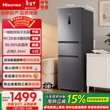 海信273L三门冰箱一级能效风冷无霜小户型租房宿舍家用电冰箱灰色BCD-273S2RNKQD国家补贴