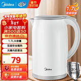 美的（Midea）电水壶电热水壶食品级304/316L不锈钢家用双层防烫烧水壶 1.7L大容量热水壶开水壶煮茶壶 年货 1.7L 【速沸I防烫】安全防干烧