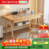 华舟实木书桌简约小户型家用写字桌台式电脑桌卧室学习桌 1.2米原木色