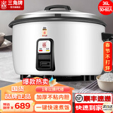 三角牌（Triangle） 大容量10人以上电饭锅食堂商用大型超大餐厅工地酒店用特大号保温蒸饭锅老式电饭煲 特厚36L不粘锅丨50-60人用 36L