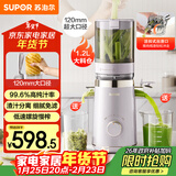 苏泊尔（SUPOR）原汁机电动小型家用全自动蔬菜水果榨汁机渣汁分离超大口径米糊果蔬机果汁机 SJ38