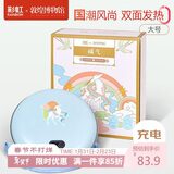 彩虹敦煌联名暖手宝九色鹿电热暖手器暖手充电电暖宝敦煌联名（大号）