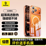 倍思【包邮|评价送手机膜|冰透磁吸】适用iphone17pro手机壳苹果17pro保护套磁吸镜头全包透明防摔