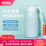 膳魔师（THERMOS） 保温壶家用大容量办公热水瓶暖壶2L男女不锈钢真空水壶 THS/THX THS-2000绿色 2L