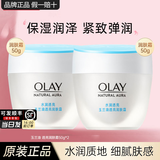 玉兰油（OLAY）透亮润肤霜男女素颜擦脸面霜补水保湿紧致秋冬护肤化妆品节日礼物 透亮润肤面霜50g*2瓶