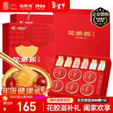 福东海 即食花胶全家福1440g 【过年货礼盒】轻食早餐女孕妇滋补营养品