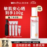 薇诺娜防晒霜清透防晒乳敏感肌面部隔离保湿防紫外线军训女官方旗舰正品 【热卖推荐】清透防晒50g