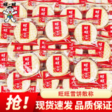 旺旺仙贝雪饼大包装 大米饼酥脆膨化休闲食品零食大礼包年货 雪饼散称1000g（约83包）