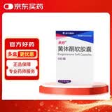 【2盒装】[来婷] 黄体酮软胶囊0.1g*6粒/盒