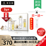 麦吉丽（Mageline）官方旗舰素颜三部曲 贵妇膏平衡水精华液护肤品套装礼盒抗皱紧致 小样三部曲(中性及干性)40%人选