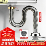 裕津（HSPA）厨房下水管洗菜盆排水管水槽单槽304不锈钢下水管配转接头PJ-20