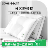 拉芙菲尔酒店枕头成人深度睡眠家用高弹颈椎枕抗菌纯棉单个枕芯一对拍2