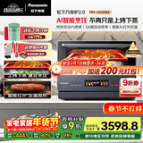松下（Panasonic）万食炉2.0上烤炸下炖煮蒸变频微波台嵌两用28L大容量微蒸烤炸炖一体机NN-DS59QM
