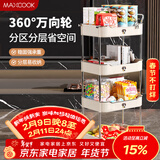 美厨（MAXCOOK）厨房置物架 四层收纳储物架橱柜 网篮拉篮手可移动层架MCZW9592