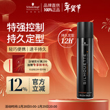 施华蔻专业丝露华强力定型发胶300ml 蓬松清爽持久塑型发胶喷雾美发男士发胶