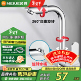名爵（MEJUE）面盆水龙头冷热双控360°双旋转卫生间洗脸洗手台盆龙头Z-1201