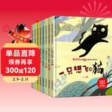 儿童情商启蒙绘本（全套8册）绘本3-6岁 中国名家陈伯吹老师获奖幼儿启蒙绘本 彩图注音版幼儿园儿童文学名著 精装硬壳有声伴读  儿童年货节送礼