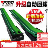 PGM  室内高尔夫  推杆练习器 迷你高尔夫套装 成人儿童 草皮版【带轨道】+挡板+推杆 3米练习器