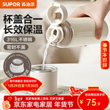 苏泊尔（SUPOR） 保温杯316L不锈钢大容量水杯学生保温杯男女士车载户外便携杯子 奶白色【经典款】500ML