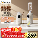 小熊（Bear）即热式饮水机 便携式烧水壶 台式桌面旅行 电热水壶家用小型迷你速热泡奶保温杯年会采购YSJ-E20K2