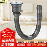 裕津（HSPA）洗菜盆下水管防臭厨房下水器套装洗碗池水池单槽面盆下水厨房配件