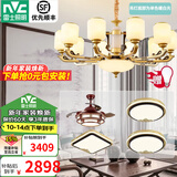 雷士（NVC）新中式客厅吊灯中山灯具客厅大灯餐厅灯复古风书房卧室灯具套餐 家润 三室两厅D套餐