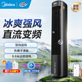 美的（Midea）【强劲冷风】空调扇冷风扇家用冷风机制冷降温语音智能卧室客厅凉风机无雾加湿降尘塔扇 【冰冷强风 直流变频】ADJ10BF