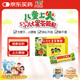 【儿科好药】三公仔 小儿七星茶颗粒7g*10袋 小儿积食便秘消食儿童上火消化不良脾胃调理