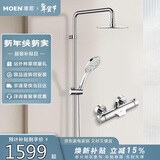 摩恩（MOEN）恒温淋浴套装 增压多功能手持花洒 不锈钢顶喷恒温龙头套装91071