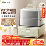 小熊（Bear）电蒸锅 不锈钢 炖蒸煮一体机 多层大容量智能 蒸早餐馒头 12L多功能 可预约自动断电  DZG-F30J2 
