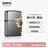 ZIPPO打火机之宝防风煤油 侧十字-黑冰徽章 生日礼物送老公送男友 单机