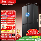 美的（Midea）真香系列501L十字门冰箱60厘米超薄大容量一级能效以旧换新BCD-501WSPM(Q)国家补贴471升级款