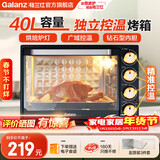 格兰仕（Galanz）【热销TOP】家用电烤箱 40L超大容量 内置可视炉灯 上下独立控温 多层烘焙烤箱 K43 40L