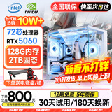 江慕128G大内存英特尔酷睿i9升54线芯5060独显组装台式机电脑主机大额补贴办公家用游戏整机全套 单主机【2026新款+30天试用+五年质保】 A：酷睿i7强芯/办公独显/256G全固态