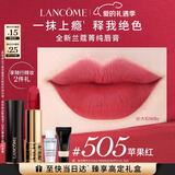 兰蔻505口红丝绒雾面哑光 苹果红唇膏化妆品礼盒新年生日礼物女朋友