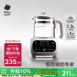 babycare宝宝恒温热水壶智能冲泡奶家用调奶器 热烧水壶 玻璃恒温壶