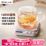 小熊（Bear）加热杯垫养生杯陶瓷杯恒温杯垫 电热杯垫办公室家用保温杯垫 可调温牛奶神器DRBD-P40T1 