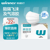 稳健医用外科口罩儿童口罩灭菌级独立装30只棉里层亲肤透气6-14岁