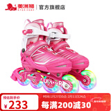 美洲狮（COUGAR）轮滑鞋儿童闪光溜冰鞋男女滑冰旱冰鞋女轮滑鞋男童 粉色全闪单鞋 M (可调31-36码)
