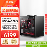 华硕酷睿i5 13600KF/RTX5060Ti迷你主机手提itx组装电脑游戏电竞独显直播设计渲染mini台式整机 14450HX+RTX5060丨配置三 单主机