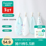 全棉时代婴儿口水巾纯棉手帕小方巾新生宝宝洗脸纱布毛巾汗巾春夏四季 【小象探索 4条装】手帕 25×25cm