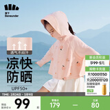 蕉下（beneunder）儿童防晒衣AL122男女童防晒服夏季冰丝凉感防晒外套披肩 【儿童凉感透气】桃子派对 XL（140/70）