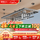 金贵夫人升降晾衣架阳台手摇晾衣四杆室内折叠晒衣架 黑2.4米+加宽+母婴夹