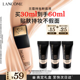 兰蔻新持妆粉底液PO-01象牙白30ml 持久遮瑕油皮新年礼物送女友