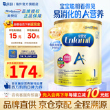 美赞臣（MeadJohnson）港版A+安儿宝婴幼儿配方奶粉 原装进口850g 优量DHA+HMO+益生元 1段1罐  【效期27年12月左右】